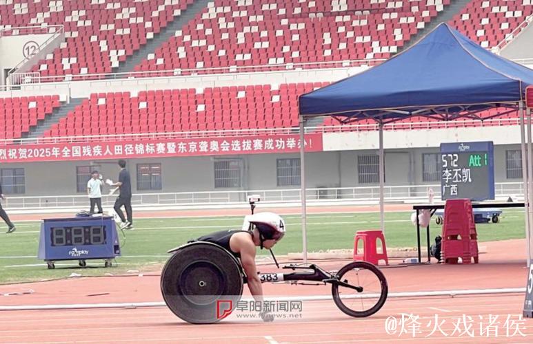 阜南青年杨少桥在全国残运会上斩获两金一银 阜南青年杨少桥在全国残运会上斩获两金一银