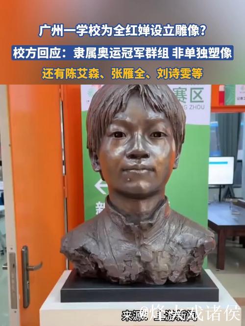 广州一学校为全红婵立雕像，细节还原度极高，连嘴角小痣都刻画精致